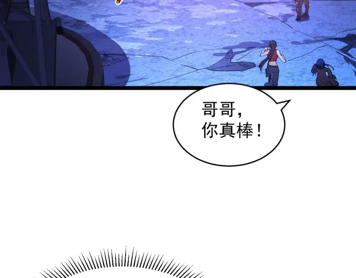 《从末世崛起》093 变强的决心！图6