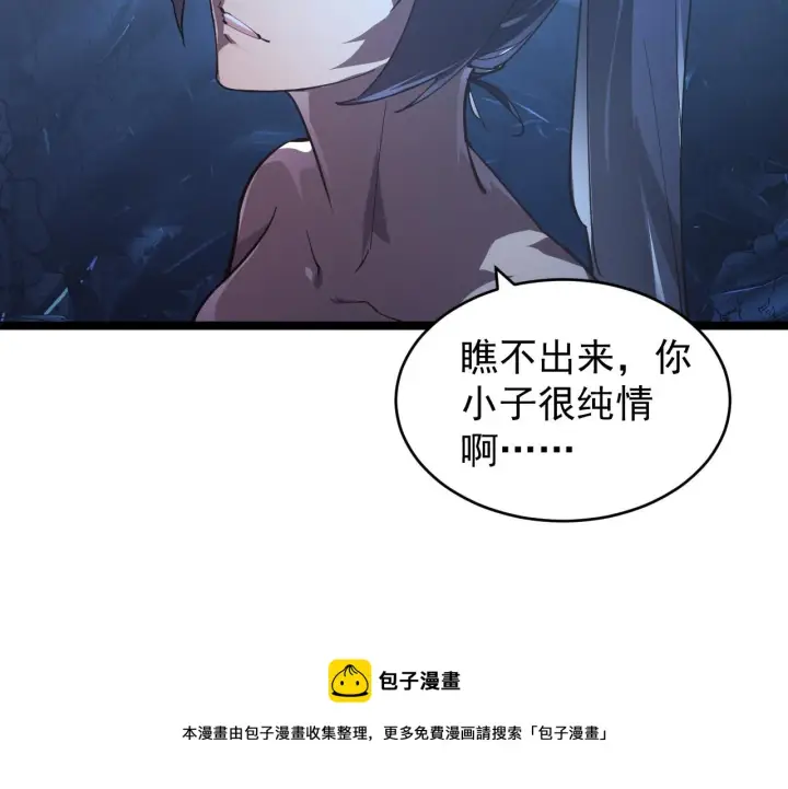 《从末世崛起》093 变强的决心！图61
