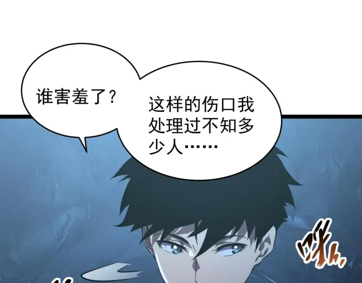 《从末世崛起》093 变强的决心！图62