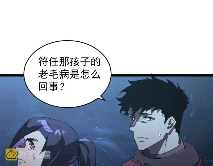 《从末世崛起》093 变强的决心！图67