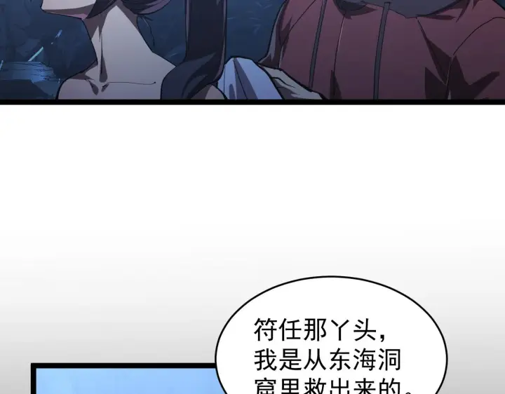 《从末世崛起》093 变强的决心！图68
