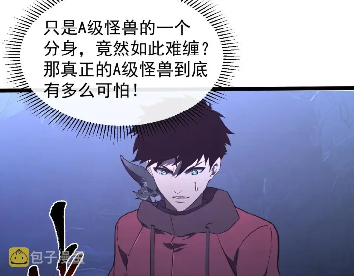 《从末世崛起》093 变强的决心！图7