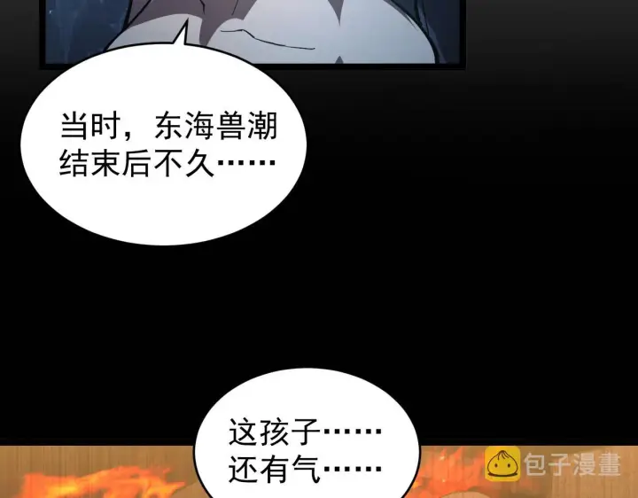 《从末世崛起》093 变强的决心！图70