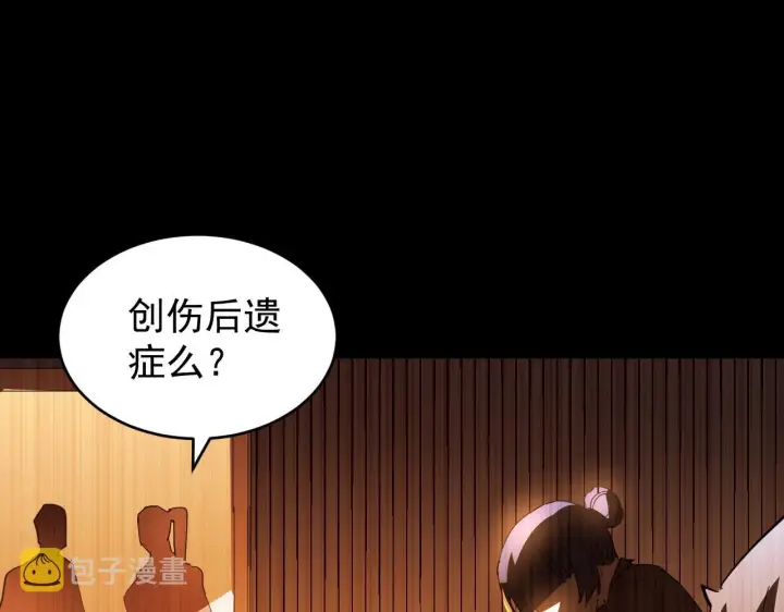 《从末世崛起》093 变强的决心！图72