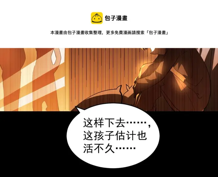 《从末世崛起》093 变强的决心！图73