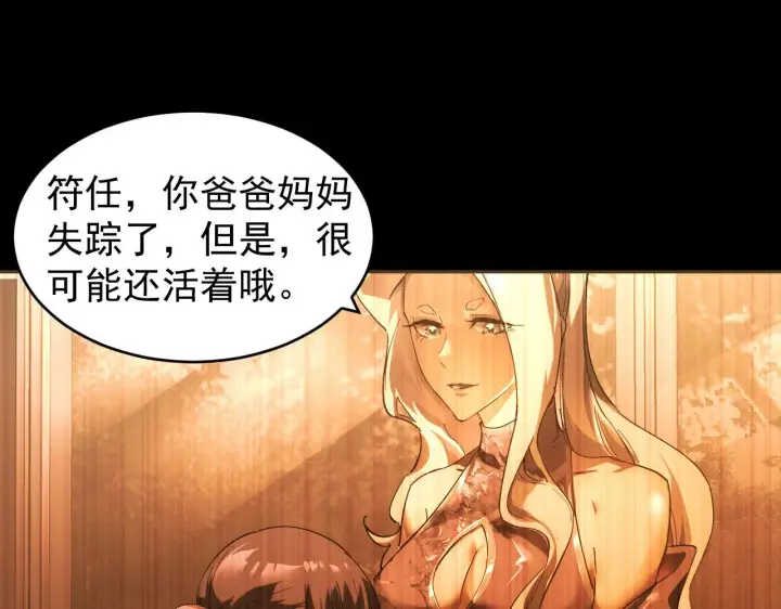 《从末世崛起》093 变强的决心！图74