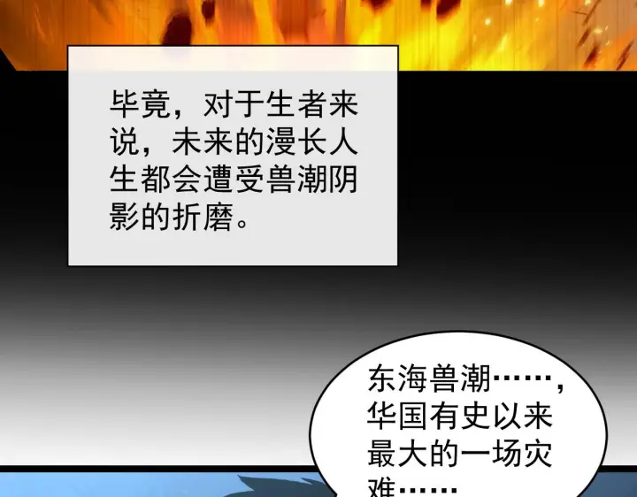 《从末世崛起》093 变强的决心！图79
