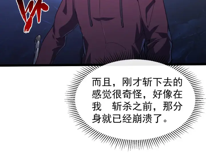 《从末世崛起》093 变强的决心！图8