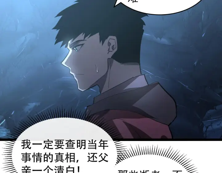 《从末世崛起》093 变强的决心！图80