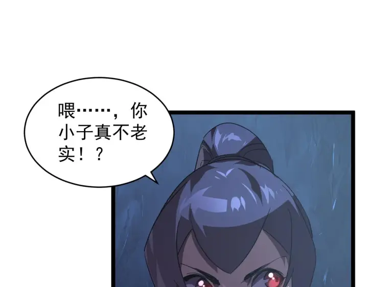 《从末世崛起》093 变强的决心！图84
