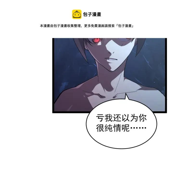《从末世崛起》093 变强的决心！图85