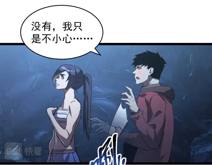 《从末世崛起》093 变强的决心！图86