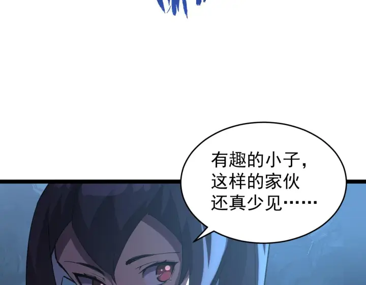 《从末世崛起》093 变强的决心！图87