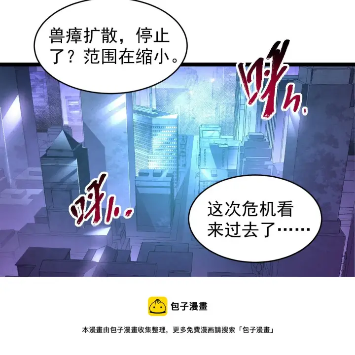 《从末世崛起》093 变强的决心！图89
