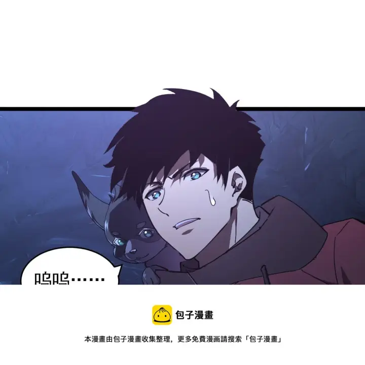 《从末世崛起》093 变强的决心！图9
