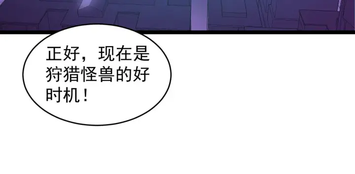 《从末世崛起》093 变强的决心！图90
