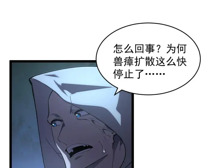 《从末世崛起》093 变强的决心！图91