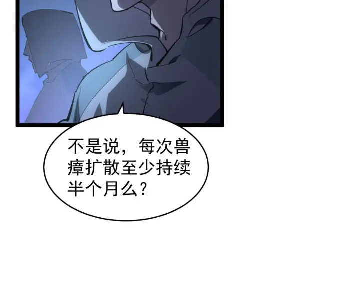 《从末世崛起》093 变强的决心！图92