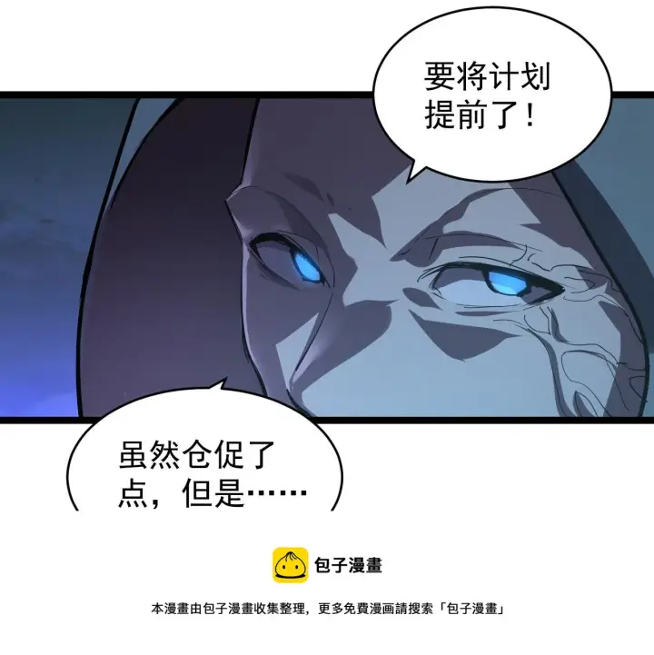 《从末世崛起》093 变强的决心！图93