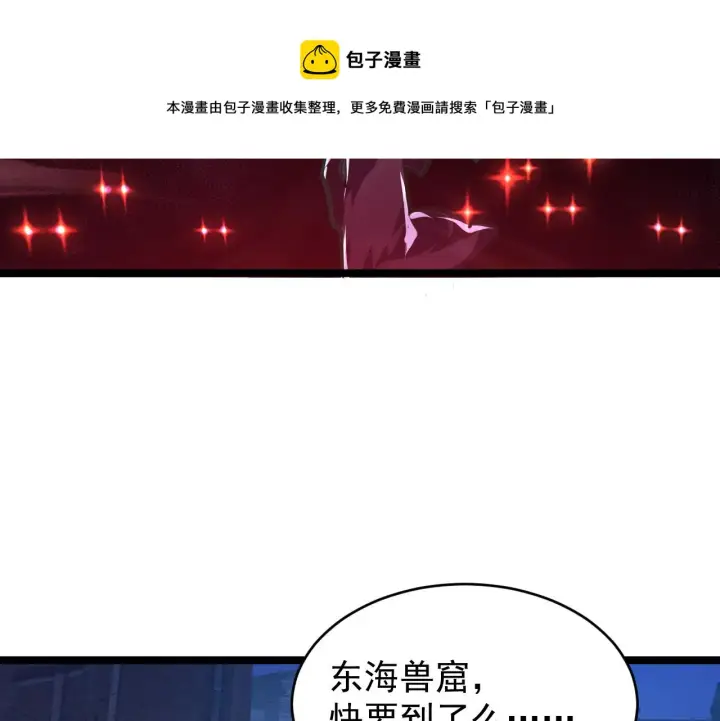 《从末世崛起》093 变强的决心！图97