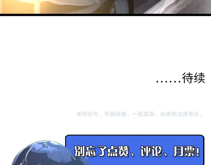 《从末世崛起》093 变强的决心！图99