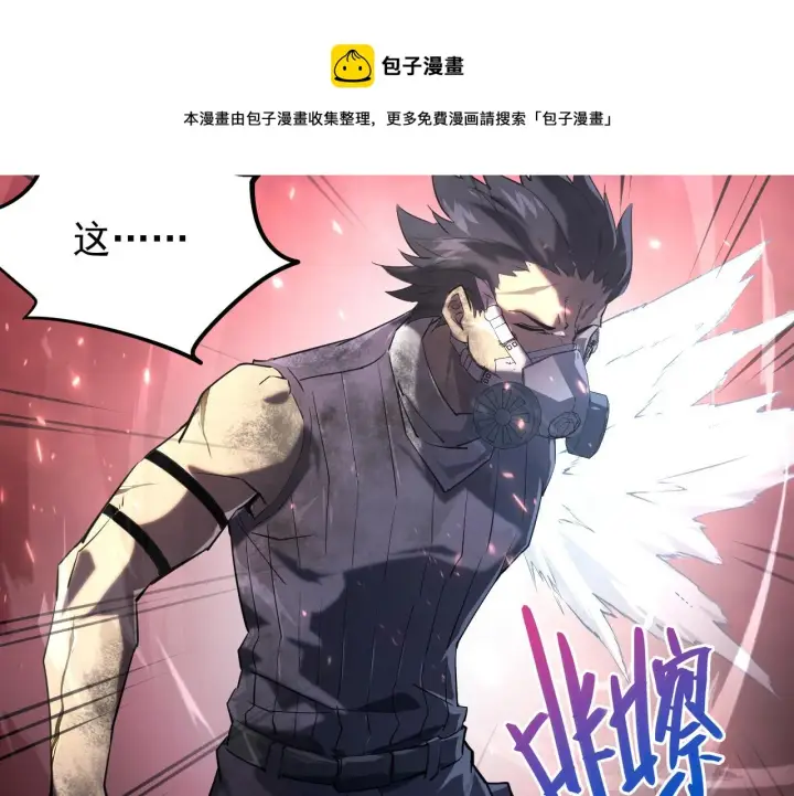 《从末世崛起》094 牧家明珠的局图101