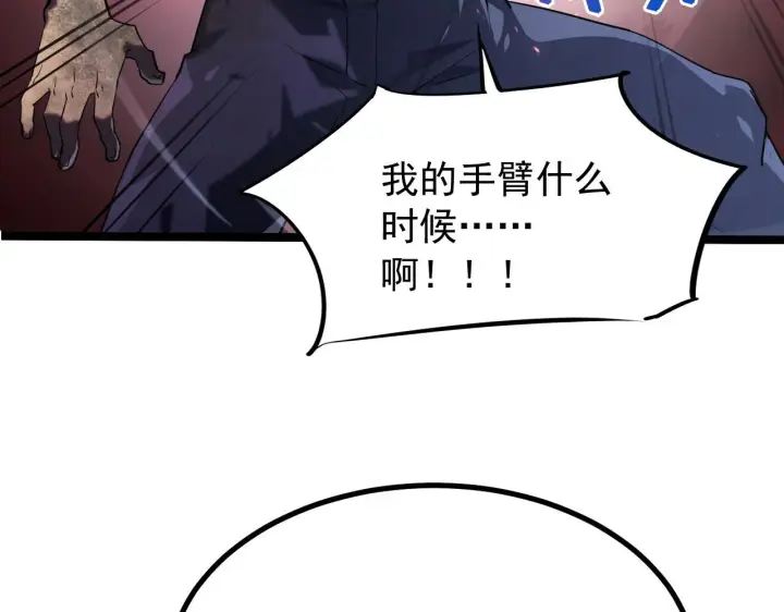 《从末世崛起》094 牧家明珠的局图102