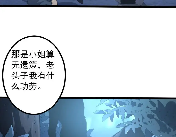 《从末世崛起》094 牧家明珠的局图107