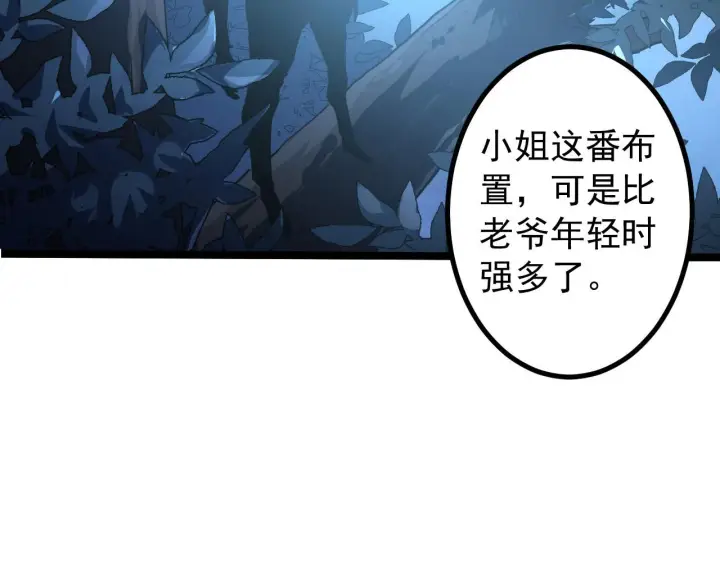 《从末世崛起》094 牧家明珠的局图108