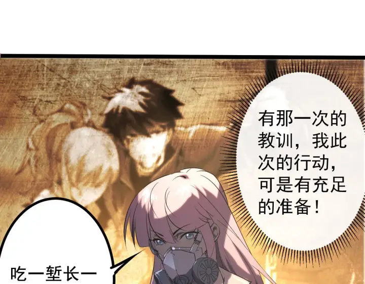 《从末世崛起》094 牧家明珠的局图109