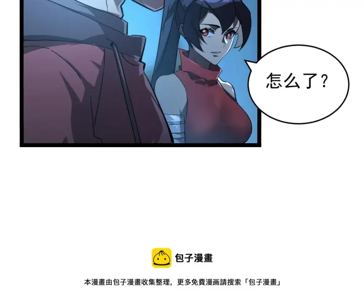 《从末世崛起》094 牧家明珠的局图11