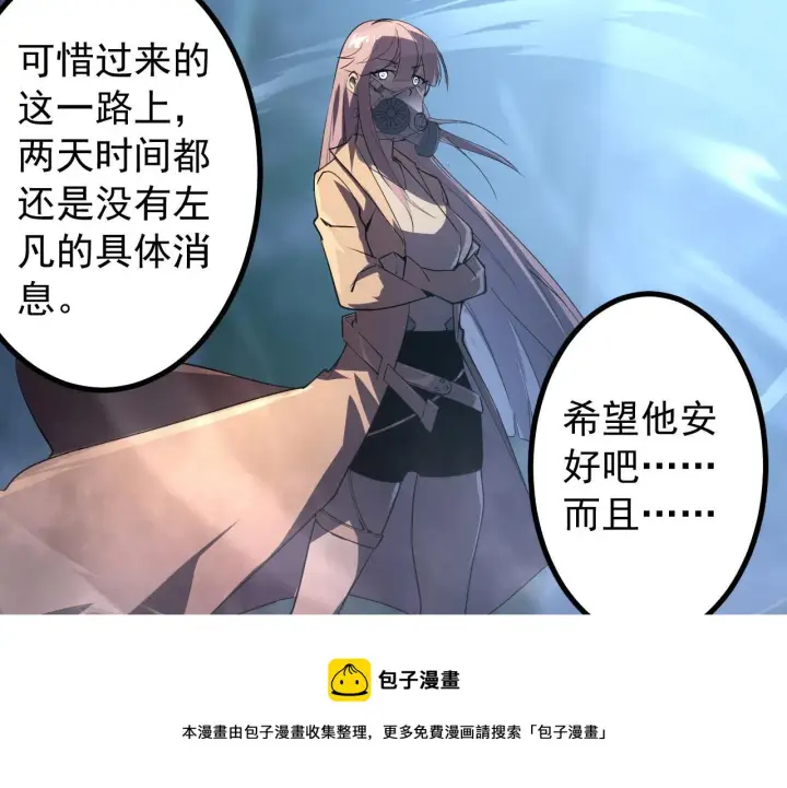 《从末世崛起》094 牧家明珠的局图111