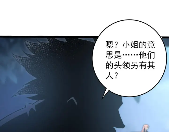 《从末世崛起》094 牧家明珠的局图115