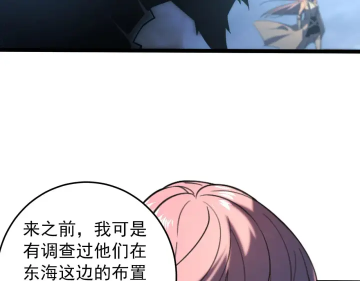 《从末世崛起》094 牧家明珠的局图116