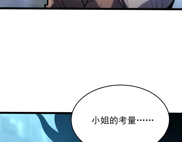《从末世崛起》094 牧家明珠的局图118