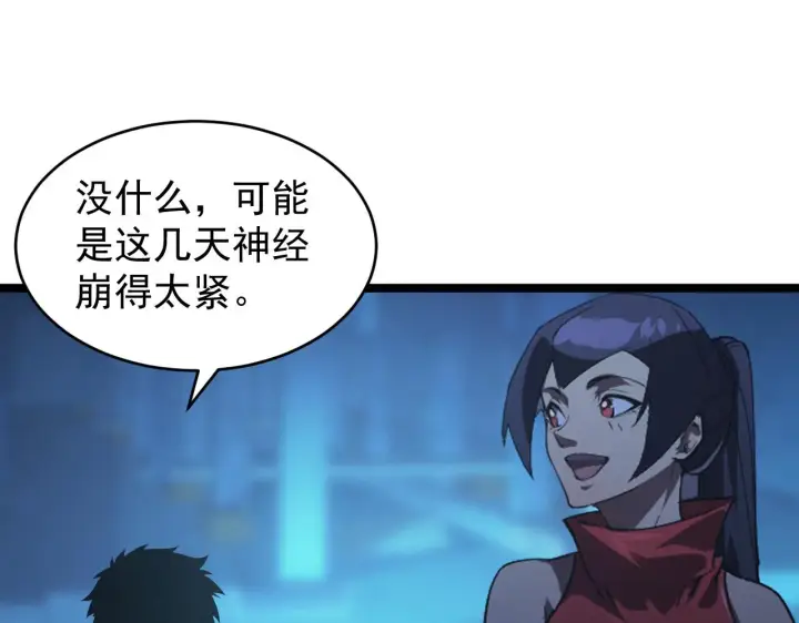《从末世崛起》094 牧家明珠的局图12
