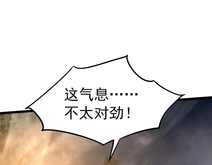 《从末世崛起》094 牧家明珠的局图120