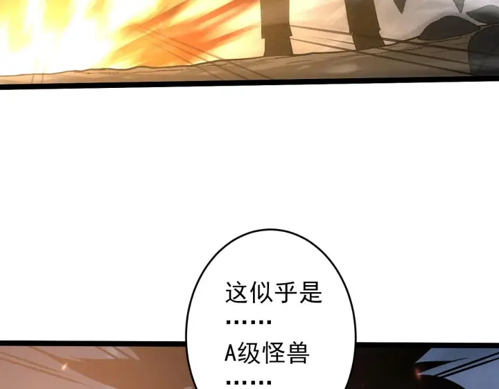 《从末世崛起》094 牧家明珠的局图122