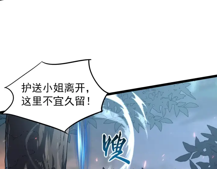 《从末世崛起》094 牧家明珠的局图126