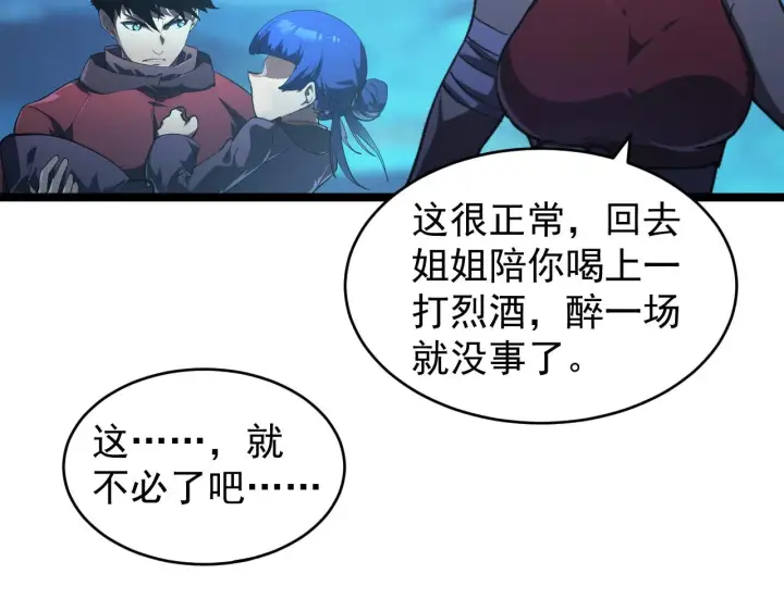《从末世崛起》094 牧家明珠的局图13