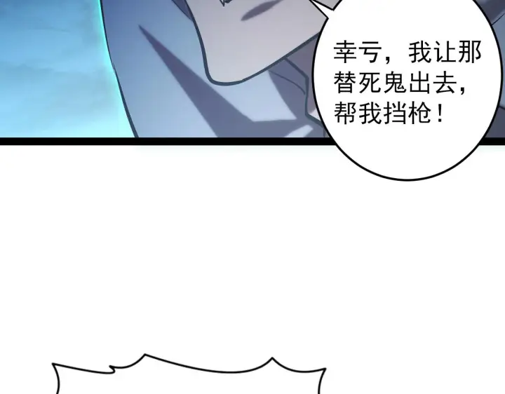 《从末世崛起》094 牧家明珠的局图132