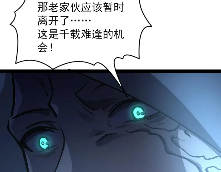《从末世崛起》094 牧家明珠的局图133
