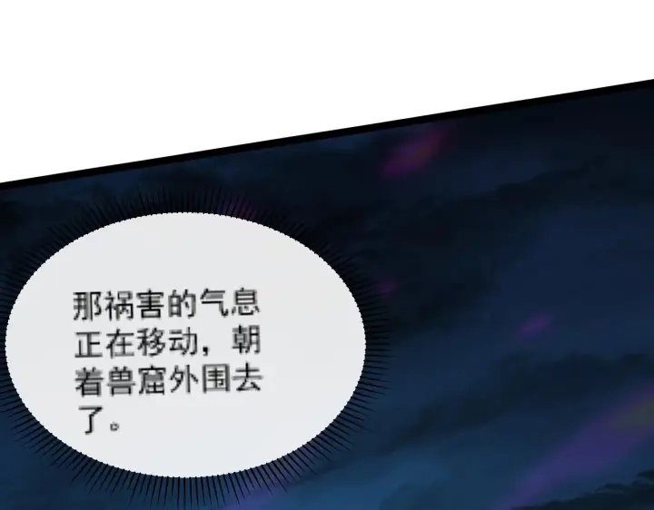 《从末世崛起》094 牧家明珠的局图14