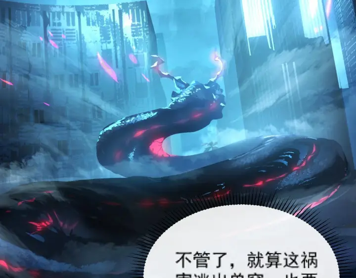 《从末世崛起》094 牧家明珠的局图16