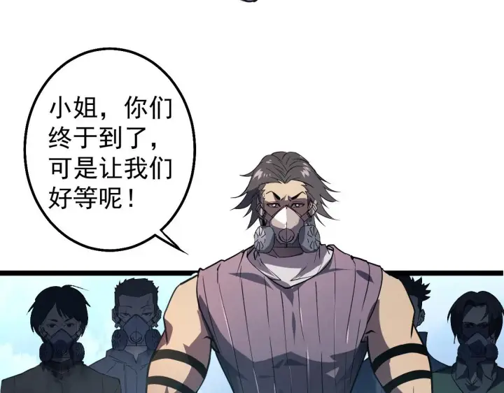 《从末世崛起》094 牧家明珠的局图34