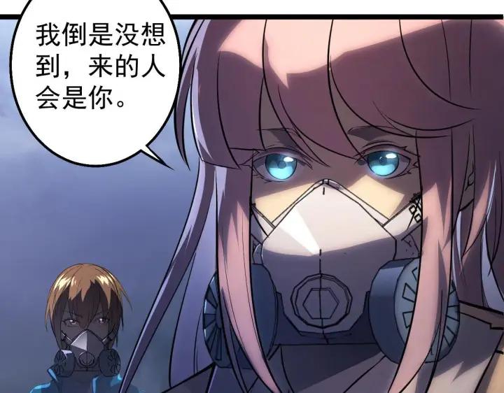 《从末世崛起》094 牧家明珠的局图37