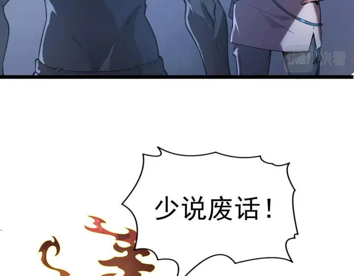 《从末世崛起》094 牧家明珠的局图40