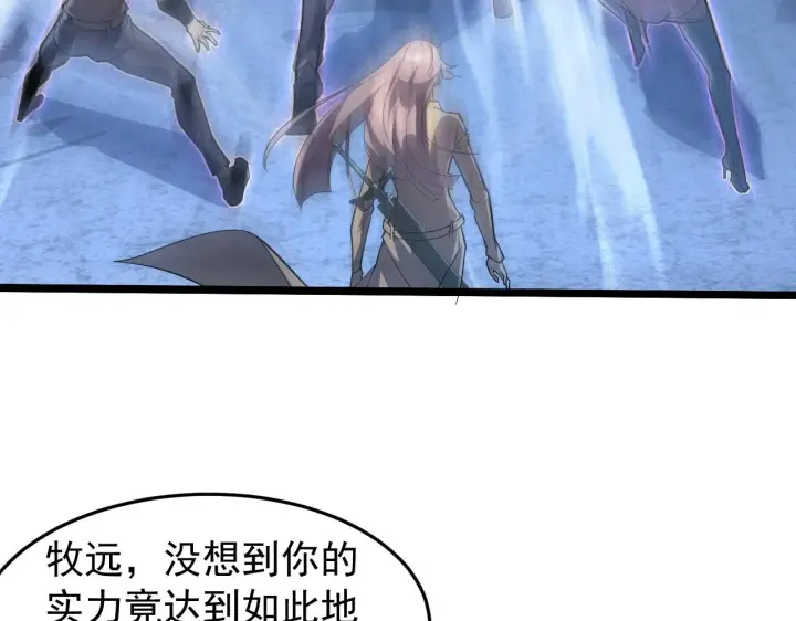 《从末世崛起》094 牧家明珠的局图50