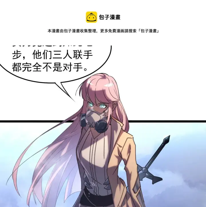 《从末世崛起》094 牧家明珠的局图51