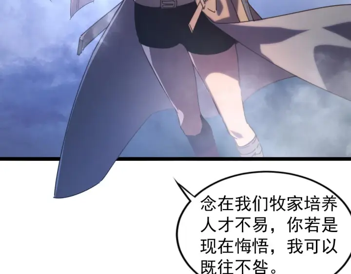 《从末世崛起》094 牧家明珠的局图52